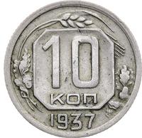 10 копеек 1937 года