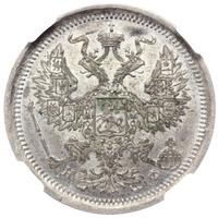 20 копеек 1881 года СПБ НФ