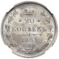 20 копеек 1881 года СПБ НФ