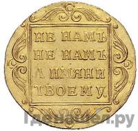 Червонец 1796 года