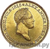 25 злотых 1833 года KG Для Польши