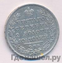 Полтина 1828 года СПБ НГ