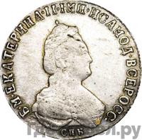 Полуполтинник 1793 года