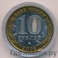 10 рублей 2008 года  Владимир