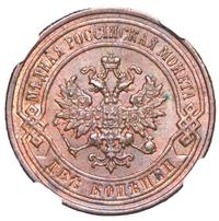 2 копейки 1896 года СПБ