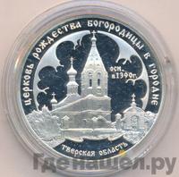 3 рубля 2004 года СПМД