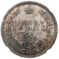 1 рубль 1878 года СПБ НФ
