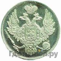 6 рублей 1833 года