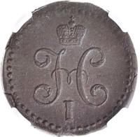 1/2 копейки 1843 года