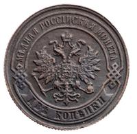 2 копейки 1880 года СПБ