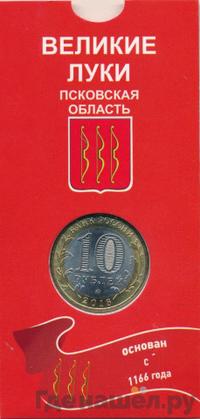 10 рублей 2016 года ММД