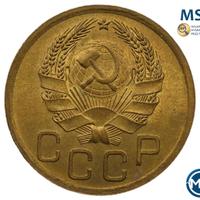 3 копейки 1936 года