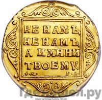 Червонец 1797 года СМ ГЛ