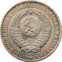 1 рубль 1984 года