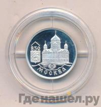 1 рубль 1997 года ММД