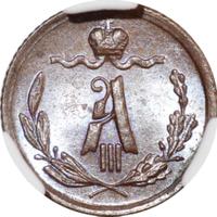 1/4 копейки 1891 года СПБ