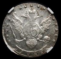 15 копеек 1784 года