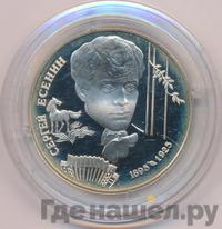 2 рубля 1995 года ЛМД