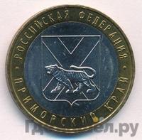 10 рублей 2006 года ММД