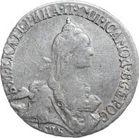 20 копеек 1769 года