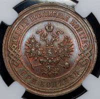 3 копейки 1900 года СПБ