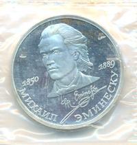 1 рубль 1989 года