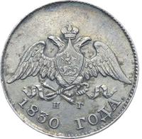 10 копеек 1830 года