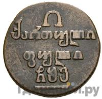 Полубисти 1806 года  Для Грузии