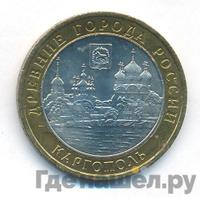 10 рублей 2006 года ММД