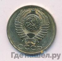 50 копеек 1982 года