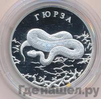 2 рубля 2010 года СПМД