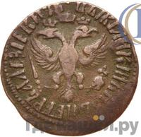 Денга 1711 года