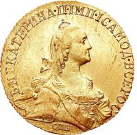 10 рублей 1769 года СПБ