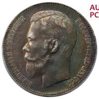 1 рубль 1898 года