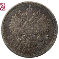 1 рубль 1898 года