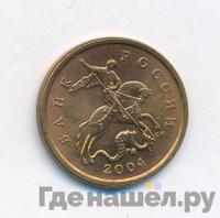50 копеек 2004 года