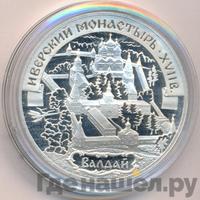 3 рубля 2002 года СПМД