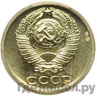 10 копеек 1987 года