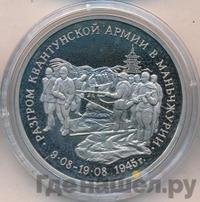 3 рубля 1995 года ММД