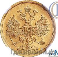 5 рублей 1861 года СПБ ПФ