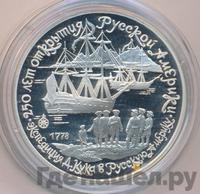 3 рубля 1990 года ЛМД