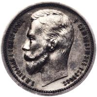 1 рубль 1913 года