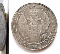1 1/2 рубля - 10 злотых 1835 года