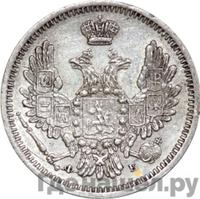 10 копеек 1858 года