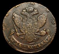 5 копеек 1788 года