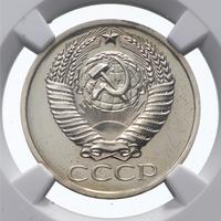 50 копеек 1979 года