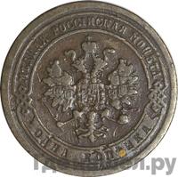 1 копейка 1871 года