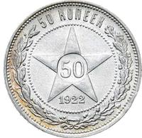 50 копеек 1922 года