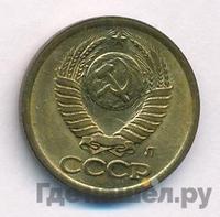 1 копейка 1991 года