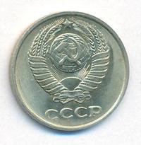 10 копеек 1961 года